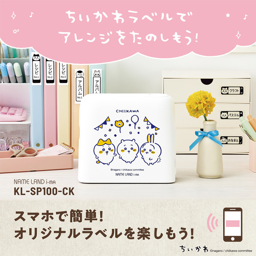 カシオ KL-SP100-CK ネームランド NAME LAND i-ma ちいかわモデル KLSP100CK_1