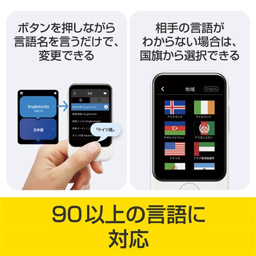 POCKETALK PTS2P-W POCKETALK S2 Plus スタンダード グローバル POCKETALK PTS2P-W POCKETALK S2 Plus スタンダード グローバル