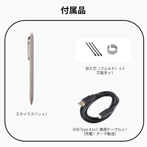 富士通 FMVDP53CA5 電子ペーパー QUADERNO A5（Gen.3C）