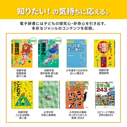 カシオ計算機 XD-SA2910 電子辞書 EX-word 小学生モデル 100コンテンツ収録 英語学習対応 ホワイト_2