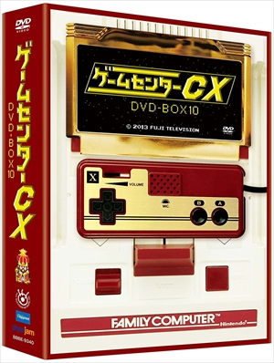 【DVD】ゲームセンターCX DVD-BOX10の通販は 7,550円