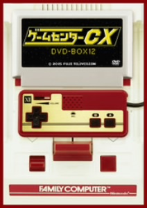 【DVD】ゲームセンターCX DVD-BOX12の通販は 6,419円