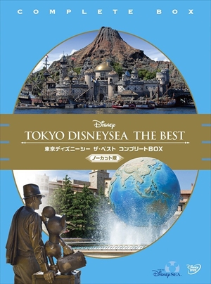 DVD】東京ディズニーシー ザ・ベスト コンプリートBOX