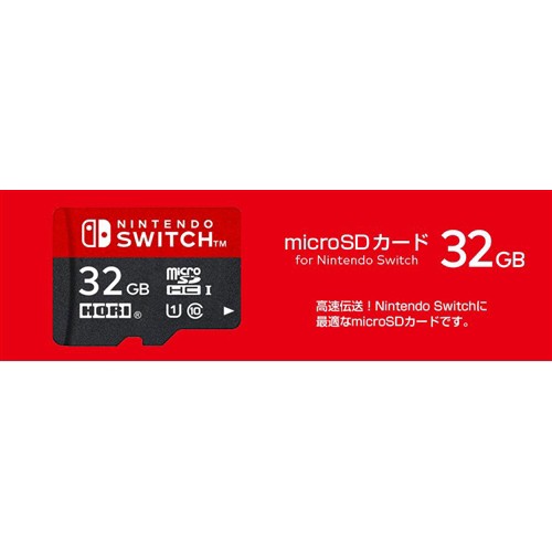 ホリ マイクロsdカード32gb For Nintendo Switch Nsw 043の通販はau Pay マーケット ヤマダ電機 Au Pay マーケット店