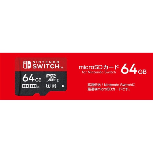 ホリ マイクロSDカード 64GB for Nintendo Switch NSW-046の通販はau PAY マーケット - ヤマダデンキ au  PAY マーケット店 | au PAY マーケット－通販サイト