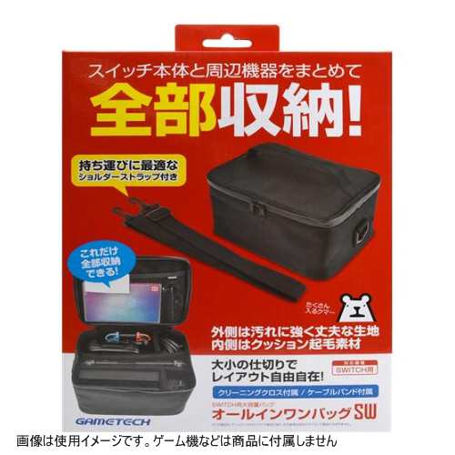 オールインワンバッグsw Nintendo Switch用 Swf12の通販はau Pay マーケット ヤマダ電機 Au Pay マーケット店