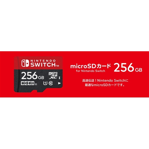 ホリ NSW-086 microSDカード for Nintendo Switch 256GBの通販はau PAY 