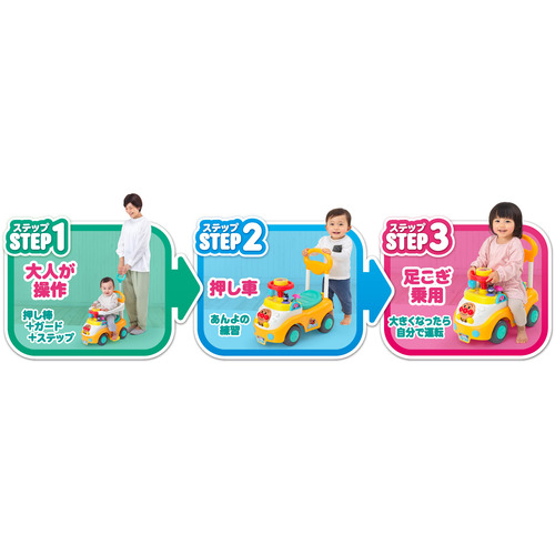 アガツマ アンパンマンといっしょにドライブ！ 3STEPよくばりビジーカー 押し棒＋ガード付き_2