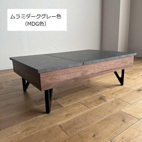 大塚家具 リビングテーブル「ネーベル」木脚 MDG色(ムラミダークグレー色)の通販は