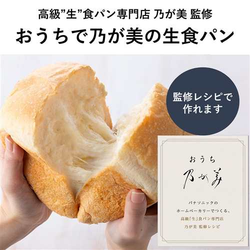 楽天市場】【公式店】 パナソニック ビストロ ホームベーカリー
