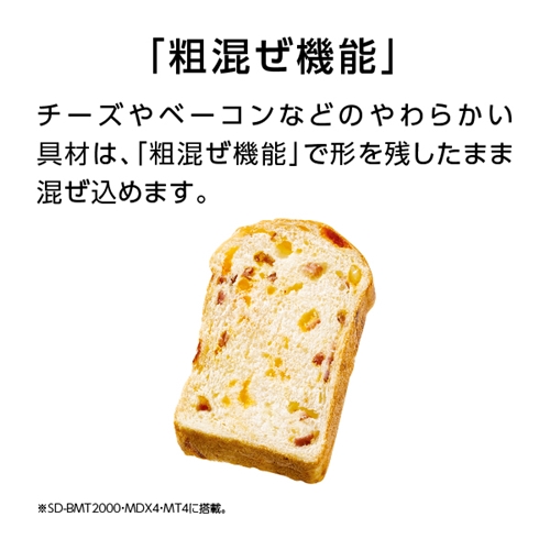 パナソニック SD-MT4-W ホームベーカリー ホワイト SDMT4の通販