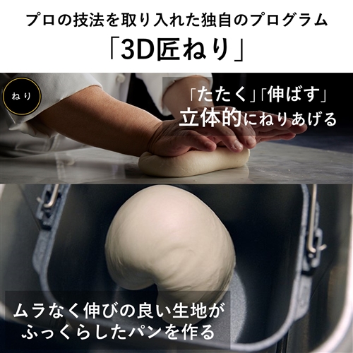 パナソニック SD-MT4-W ホームベーカリー ホワイト SDMT4の通販は