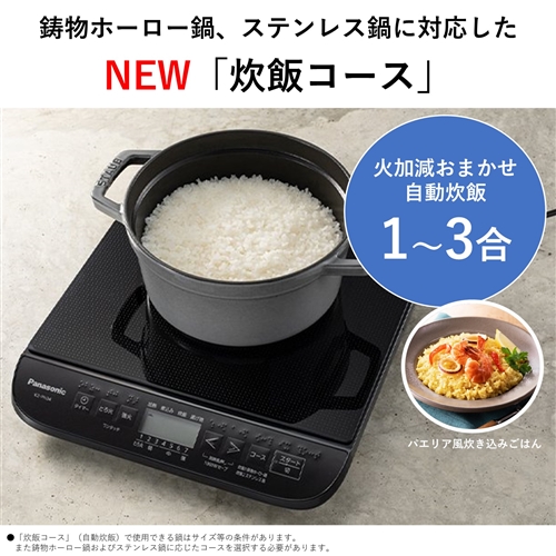 パナソニック　卓上IH調理器　KZ-PH34-K 896f02be00e2ce1894a10f89f5a846