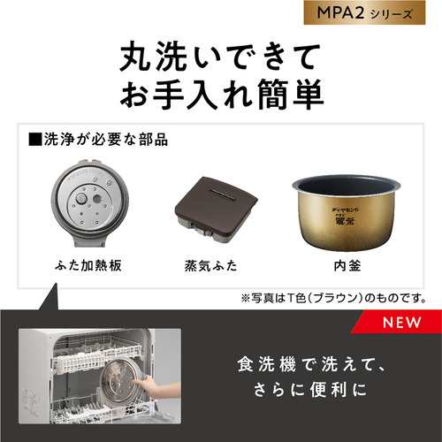 ゆかぴ様専用】パナソニック SR-MPA102炊飯器 おどり炊き 黒 5.5合