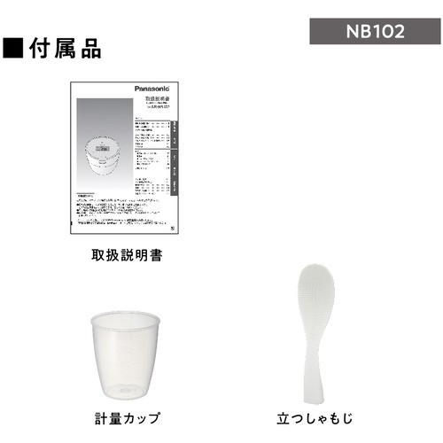 アウトレット超特価】パナソニック SR-NB102-W 圧力IHジャー炊飯器