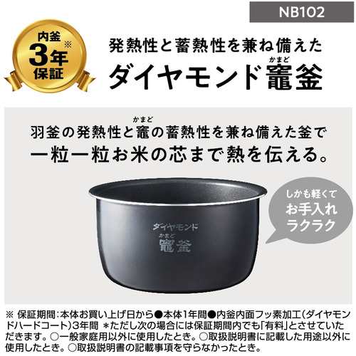 パナソニック 炊飯器 5合 圧力IH SR-NB102-W 展示品未使用