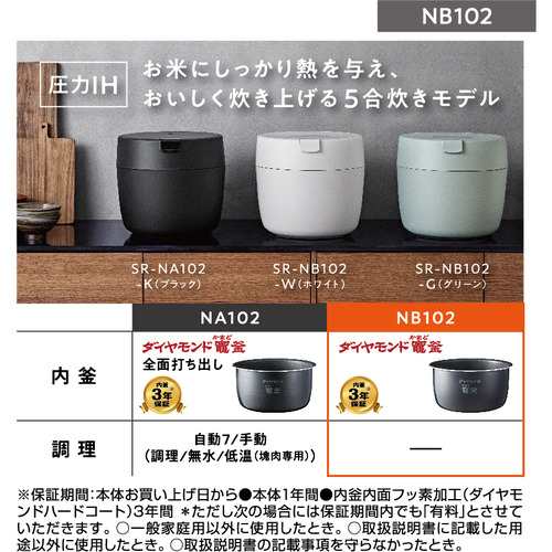 パナソニック 炊飯器 5合 圧力IH SR-NB102-W 展示品未使用