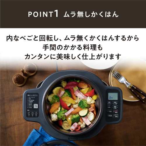 アイリスオーヤマ KDAC-IA2-T 自動かくはん式調理機 CHEF DRUM ブラウン KDACIA2T - グリル鍋