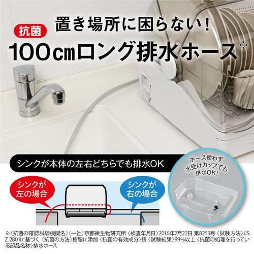 三菱電機 TK-TS10A-W キッチンドライヤー 食器乾燥機 ホワイトTKTS10AW