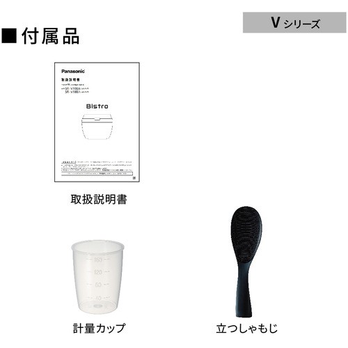 無料長期保証】【期間限定ギフトプレゼント】パナソニック SR-V10BA-H