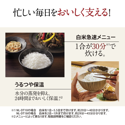 象印マホービン NL-DT18-BA マイコン炊飯ジャー 1.0升炊き ブラック_5