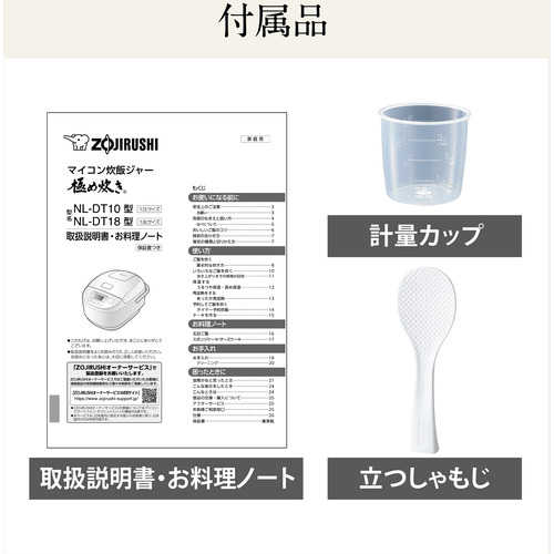 象印マホービン NL-DT18-BA マイコン炊飯ジャー 1.0升炊き ブラック_8