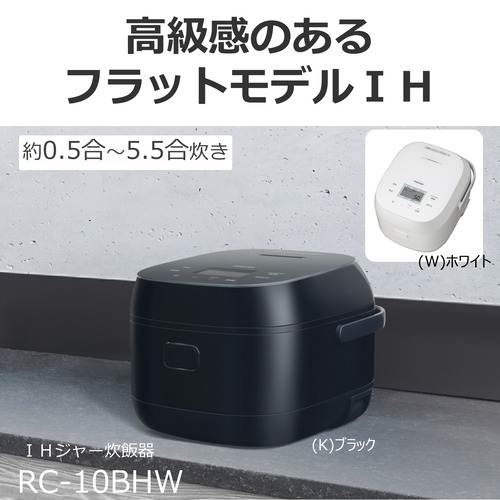 東芝 RC-10BHW(K) IH炊飯器 5.5合炊き ブラック