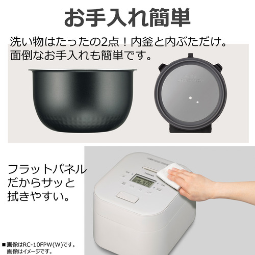 東芝 RC-10FPW(H) 圧力IH炊飯器 5.5合炊き アッシュグレージュ
