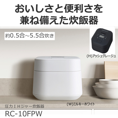 東芝 RC-10FPW(H) 圧力IH炊飯器 5.5合炊き アッシュグレージュ