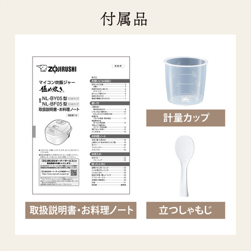 象印マホービン NL-BF05-BZ マイコン炊飯ジャー 極め炊き 3合炊き ソフトブラック_8