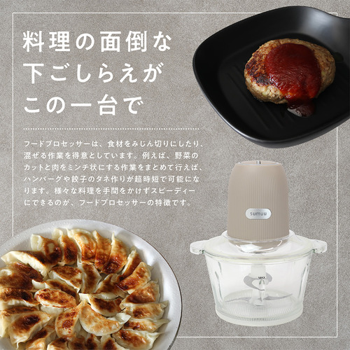 ❤忙しい朝の時短料理・面倒な下ごしらえなど幅広く大活躍♪❤フードプロセッサー We support busy people! With 