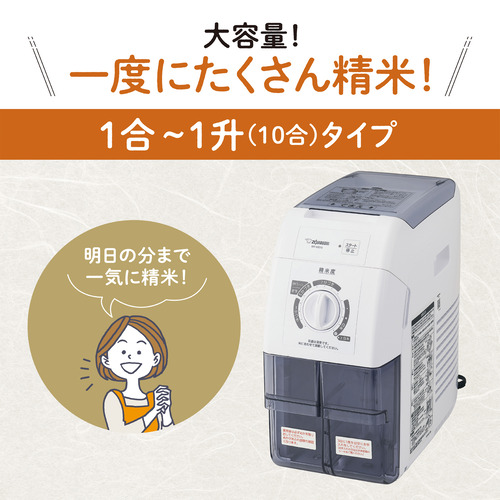 象印マホービン BR-WB10-WA 精米機 圧力式 １升 ホワイト_1
