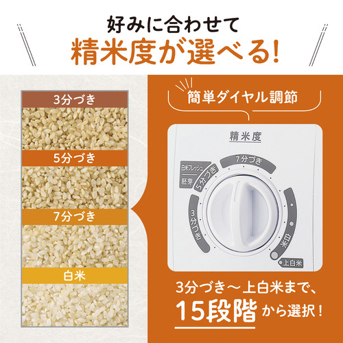 象印マホービン BR-WB10-WA 精米機 圧力式 １升 ホワイト_3