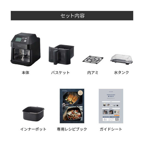 ウィナーズ ハイスチームエアーオーブン recolte(レコルト) ナチュラル