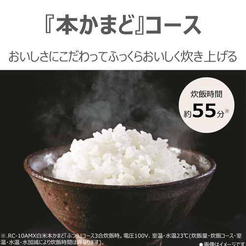 東芝 RC-10AMX(W) マイコン炊飯器 5.5合炊き ミルキーホワイト_4
