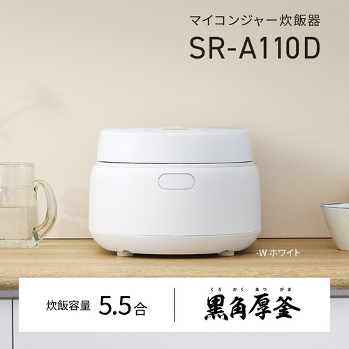 パナソニック SR-A110D-W 電子ジャー炊飯器 マイコンタイプ 5.5合 ホワイト SRA110DW_1