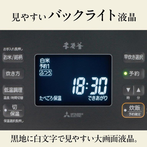 三菱電機 NJ-VW10H-W 三菱IＨジャー炊飯器 本炭炊釜 5.5合炊き 白真珠_13