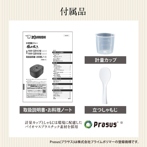 象印マホービン NW-QB10-BZ IH炊飯ジャー 極め炊き 豪熱大火力 5.5合炊き スレートブラック_8