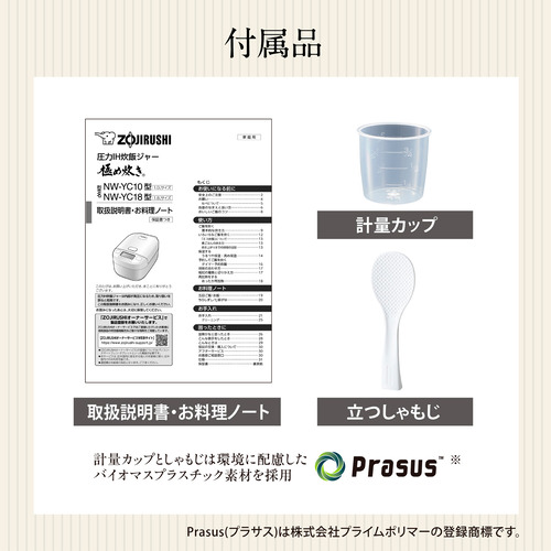 象印マホービン NW-YC10-BZ 圧力IH炊飯ジャー 極め炊き 炊き分け圧力 5.5合炊き スレートブラック_8