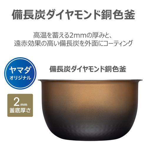 東芝 RC10FPYMX(W) 圧力IH炊飯器 炎匠炊き 備長炭ダイヤモンド銅釜 5.5