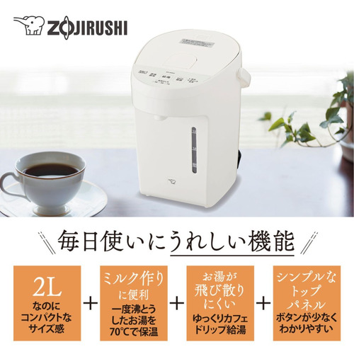 象印マホービン CP-EB20-WA マイコン沸とう電動ポット 3段階保温設定機能搭載 2.0L ホワイト