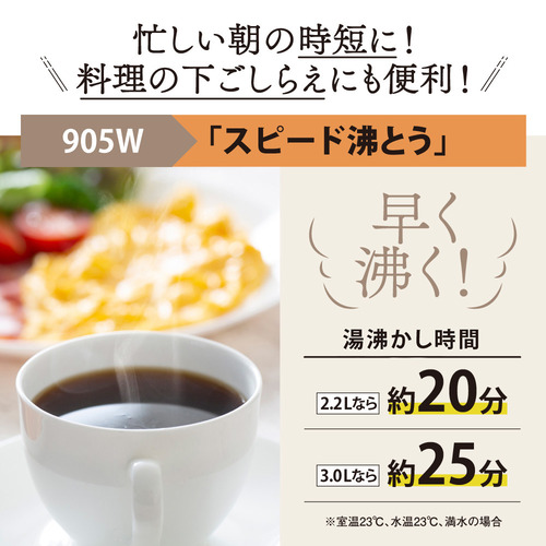 象印マホービン CV-TF22-WA VE電気まほうびん 優湯生 蒸気セーブ機能搭載 2.2L ホワイト_3