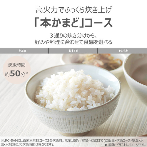 東芝 RC-5AMX(K) マイコン炊飯器 厚釜1.7mm ふっくら炊き上げ 3合炊き ブラック_4