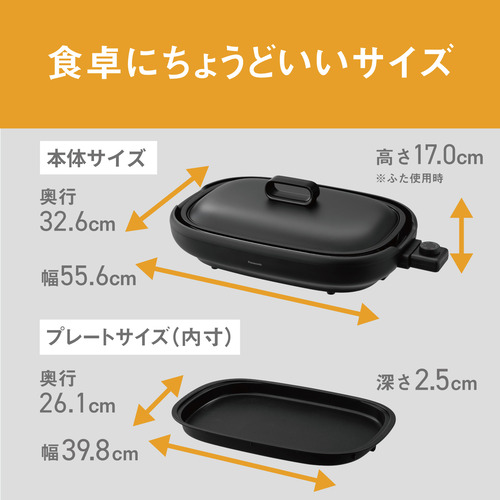 パナソニック NF-HM110-K ホットプレート ダイヤモンドコート スピード昇温 ブラック_2