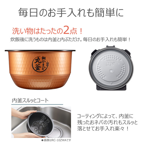 東芝 RC-10RXB(K) 真空IH炊飯器 炎 匠炊き 銅かまど丸釜 3通りの匠炊き