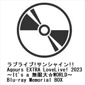 【BLU-R】ラブライブ!サンシャイン!! Aqours EXTRA LoveLive! 2023 〜It's a 無限大☆WORLD〜 Blu-ray Memorial BOX