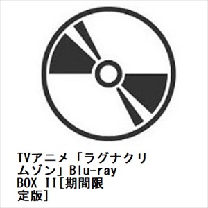 【BLU-R】TVアニメ「ラグナクリムゾン」Blu-ray BOX II[期間限定版]