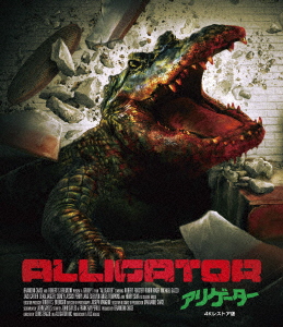 【BLU-R】アリゲーター 4Kレストア版の通販は