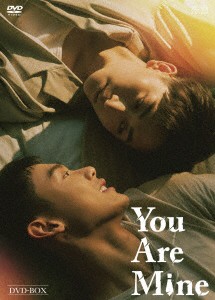 【DVD】You Are Mine DVD-BOX