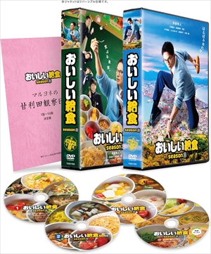 DVD】おいしい給食 season3 DVD-BOX